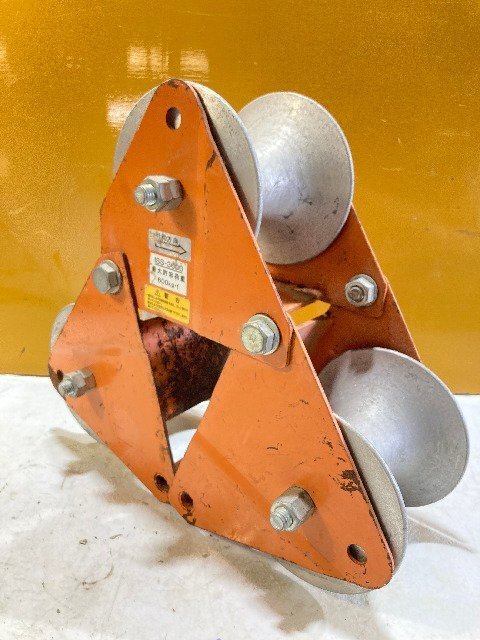 【1円スタート！】育良精機 イクラ 三連コロ ケーブルコロ ISS-3600 最大許容荷重600kg/f 配電/入線/電設工事