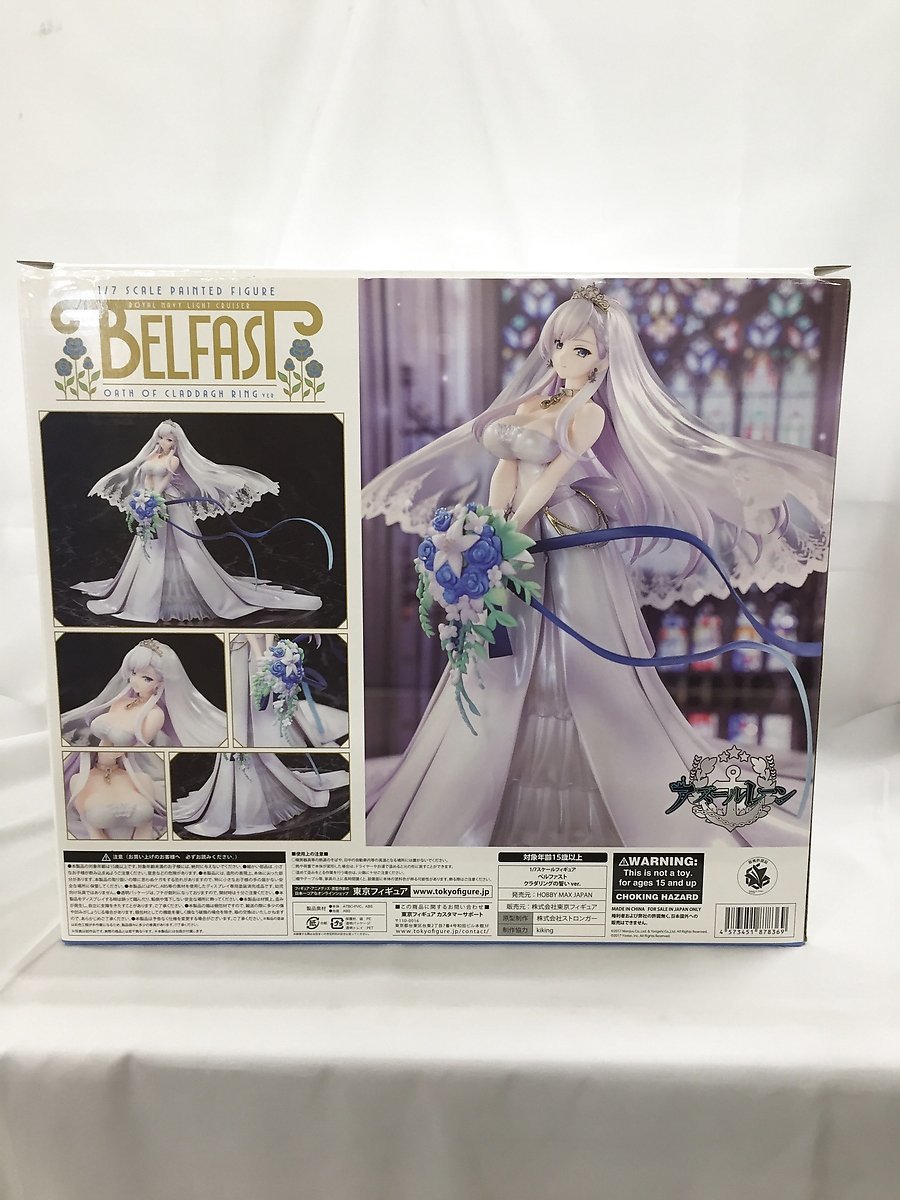 新品未開封 アズールレーンベルファスト グラダリングの誓いverフィギュア Amazon | アズールレーン ベルファスト クラダリングの誓いver.  1/7スケール PVC&ABS製塗装済み完成品フィギュア | フィギュア・ドール 通販 【未開封】アズールレーン ベルファスト 1/7スケール ... アズールレーン ベルファスト クラダリングの誓い ver. フィギュア