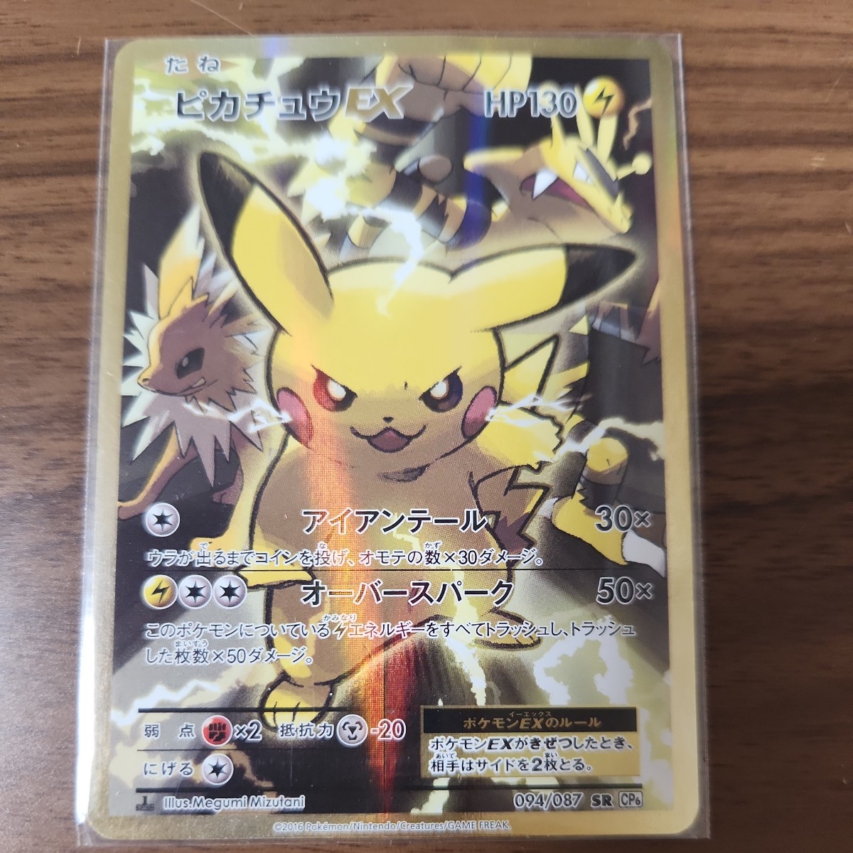 ピカチュウex ポケモンカード ポケポケピカチュウexの入手方法と採用 