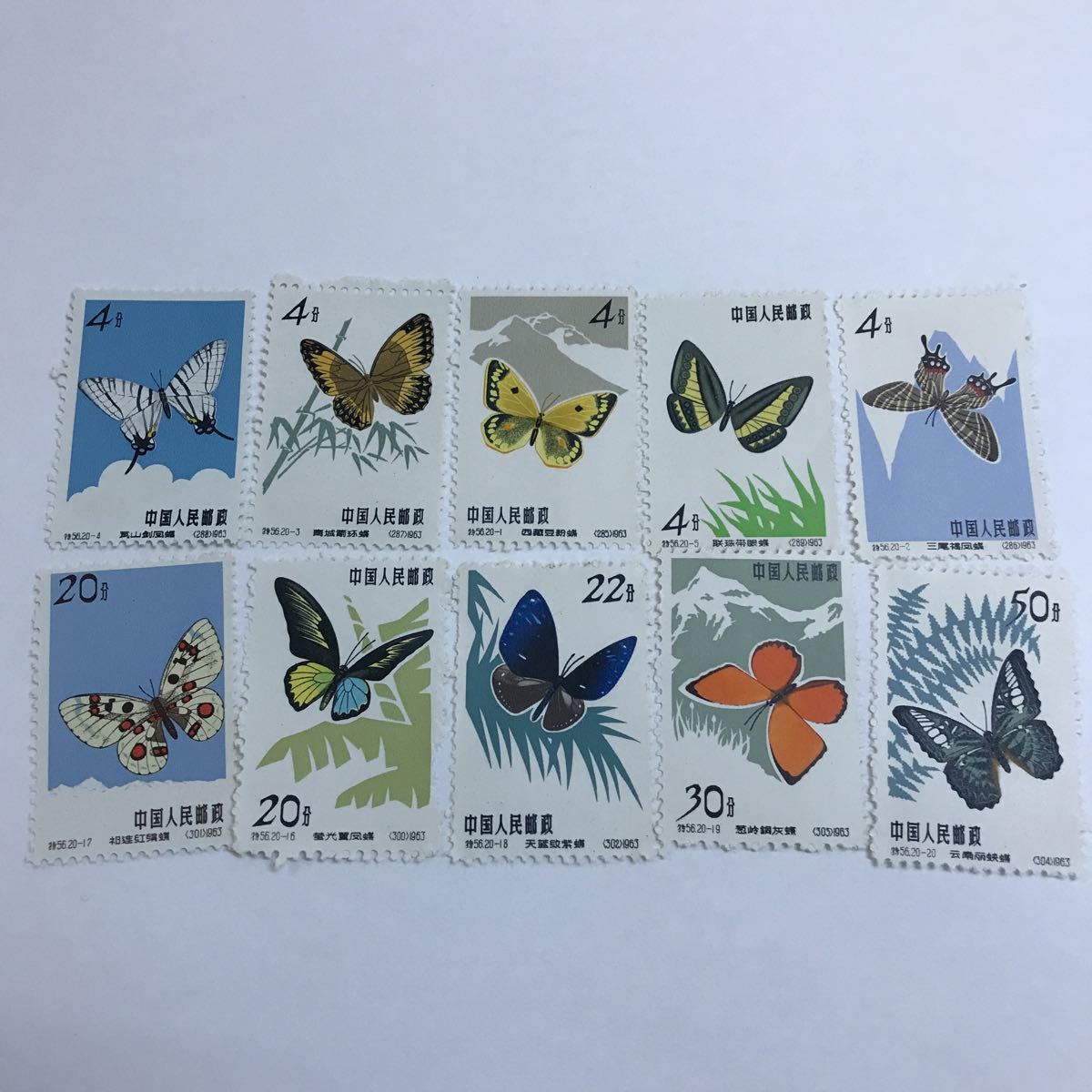 中国切手 特56 蝶シリーズ1963 20種完 Butterflies 使用済み - メルカリ