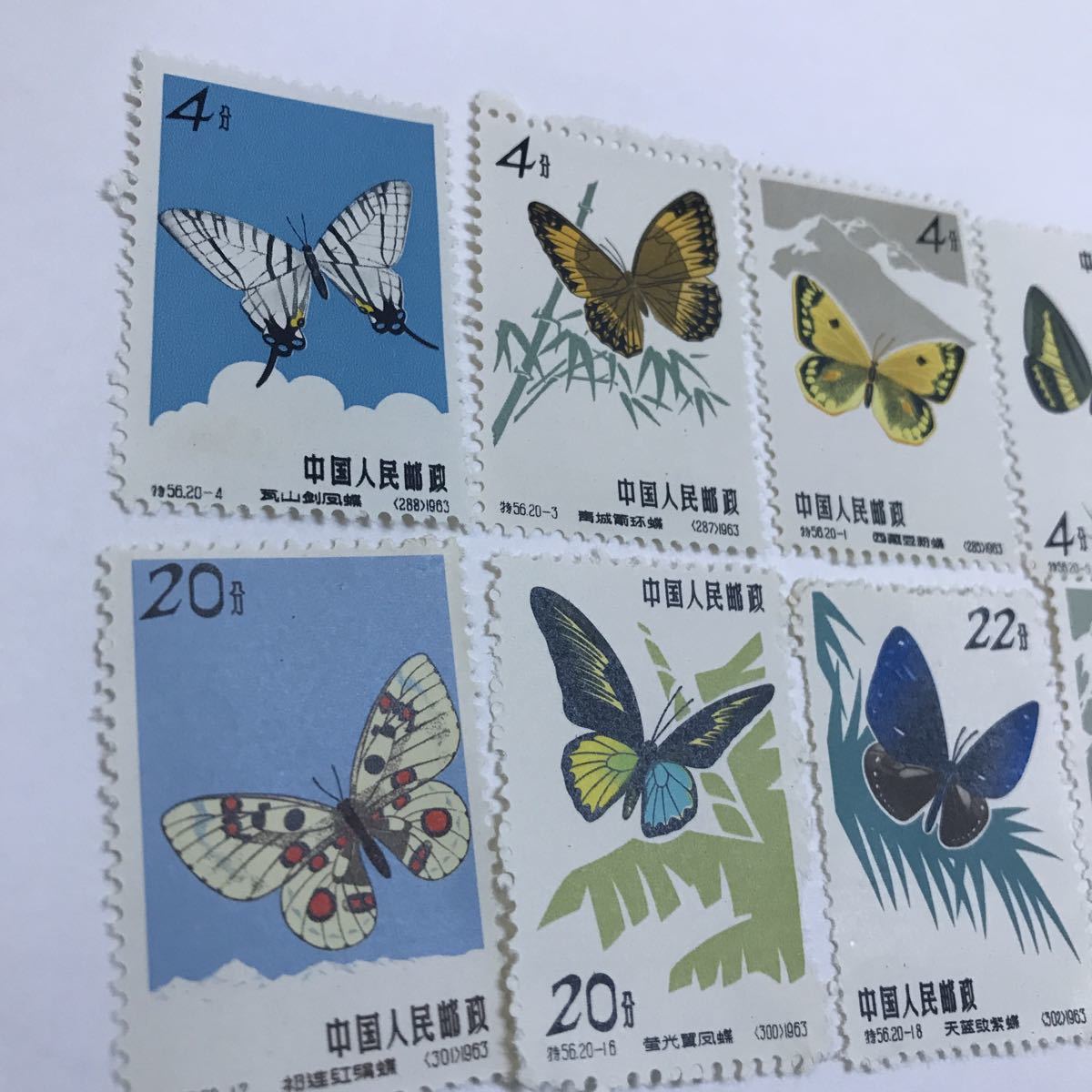 長期保管品】未使用 中国切手 1963年 特56 蝶シリーズ 10種 トラフタテハ