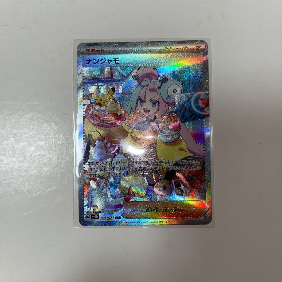 ナンジャモ SR SV2D クレイバースト 091⁄071 PSA10 ナンジャモSR ナンジャモ SR SV2D クレイバースト 091⁄071 PSA10 ナンジャモSR