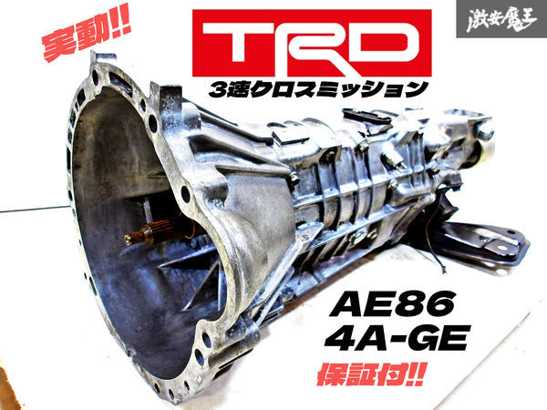 TRD AE86 レビン トレノ 前期 4AG 4A-G リア リヤ 機械式 LSD デフ玉 即納 AE86 レビン トレノ 当時物 2ドア エンジンハーネス