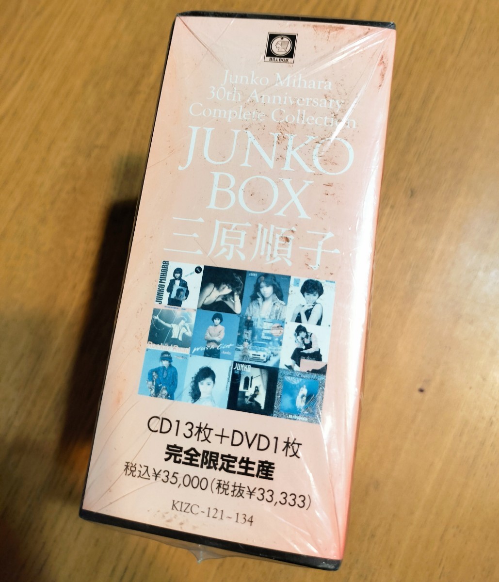 難あり見本盤○三原順子【JUNKO BOX】三原じゅん子コンプリート
