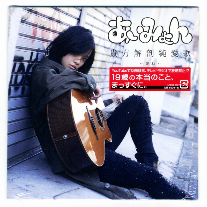 赤い公園 - 公園デビュー(初回限定盤) 22i 公園デビュー(初回限定盤