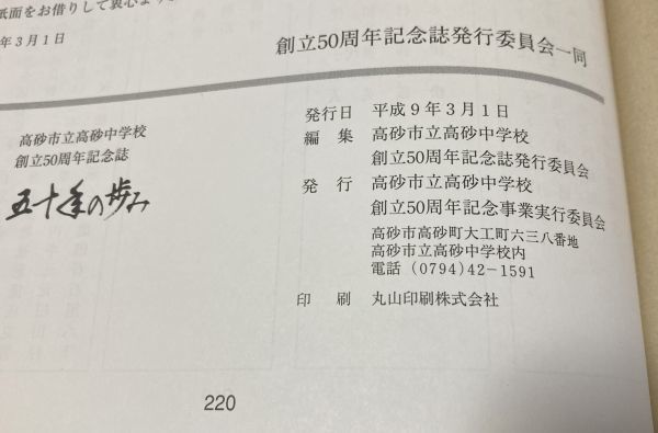 学校と保護者をつなぐデジタル 4月24日 仙台市立高砂中学校2年生来校