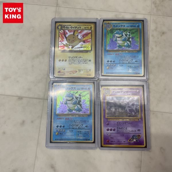 1円〜 ポケモンカード ポケカ 旧裏面 カメックス ナツメのゲンガー
