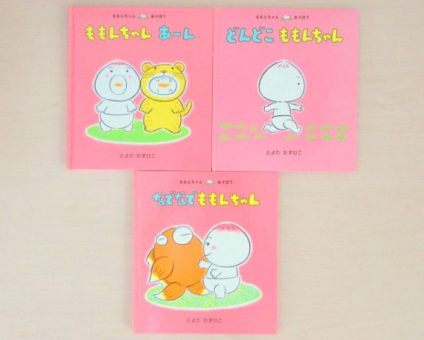 びほん堂】人気絵本！！ももんちゃん 絵本まとめて3冊セット☆ももん