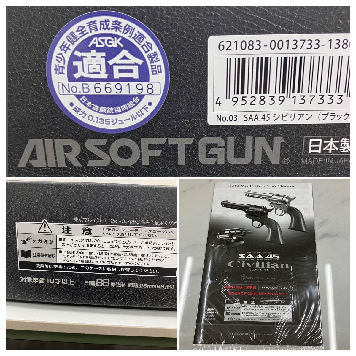 【TK1021】SAA 45 Civilian 4 3/4インチ 東京マルイ 可変ポップアップシステム搭載 SINGLE ACTION ARMY 45 TOKYO MARUI 日本製_10
