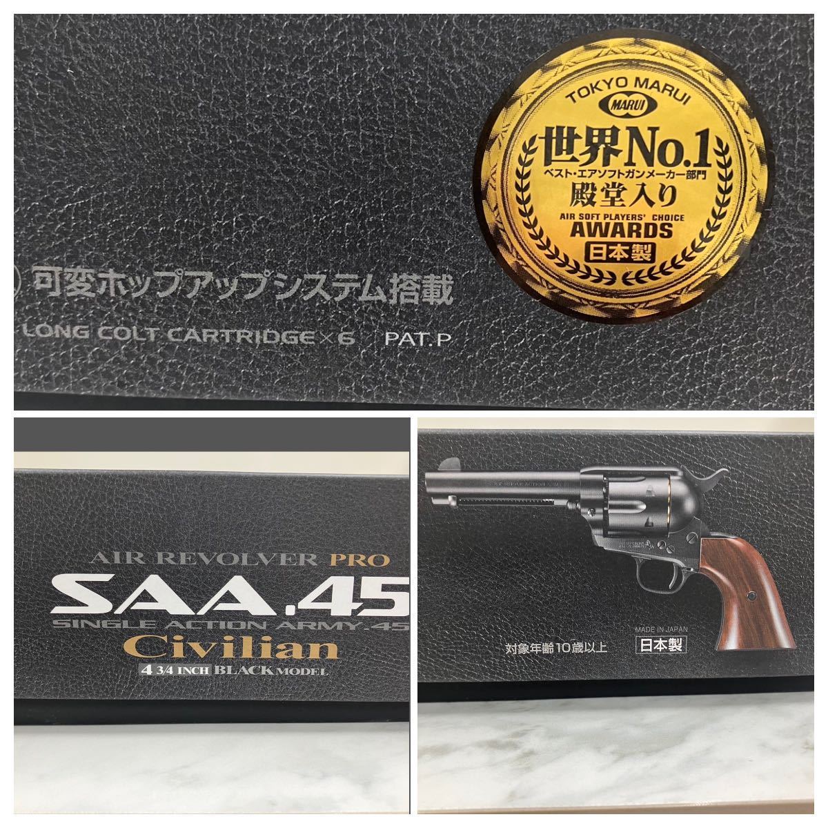 【TK1021】SAA 45 Civilian 4 3/4インチ 東京マルイ 可変ポップアップシステム搭載 SINGLE ACTION ARMY 45 TOKYO MARUI 日本製_9