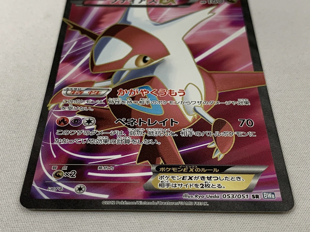 ラティアスEX PSA10 ライデンナックル ポケカ ラティアスEX R