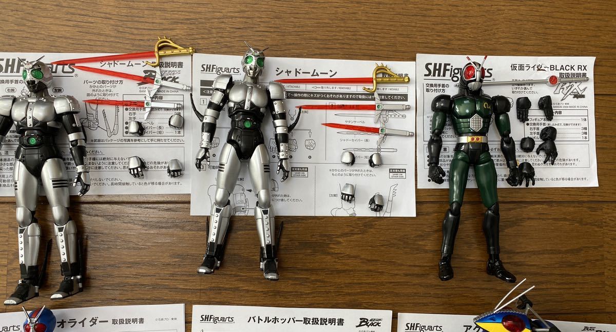 S.H.フィギュアーツ 仮面ライダーBLACK、BLACK RX シリーズまとめて 
