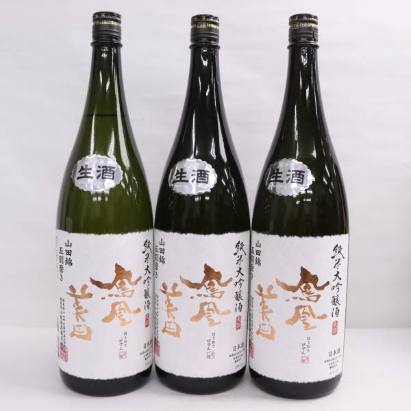 【3本セット】鳳凰美田 純米大吟醸 山田錦 五割磨き 16度以上17度未満 1800ml 製造23.10 O23J190036