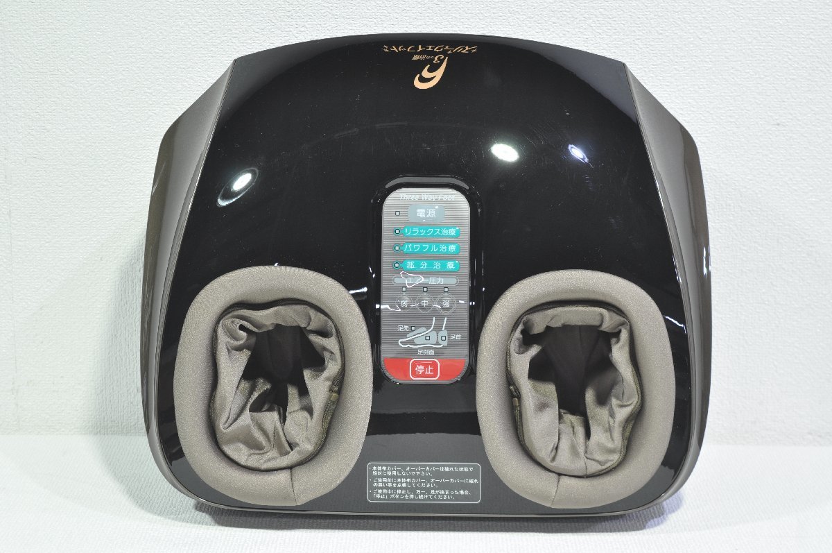 【1円スタート】埼玉発　スリーウェイ　フット　家庭用電気マッサージ器　RF3FS　MM　S