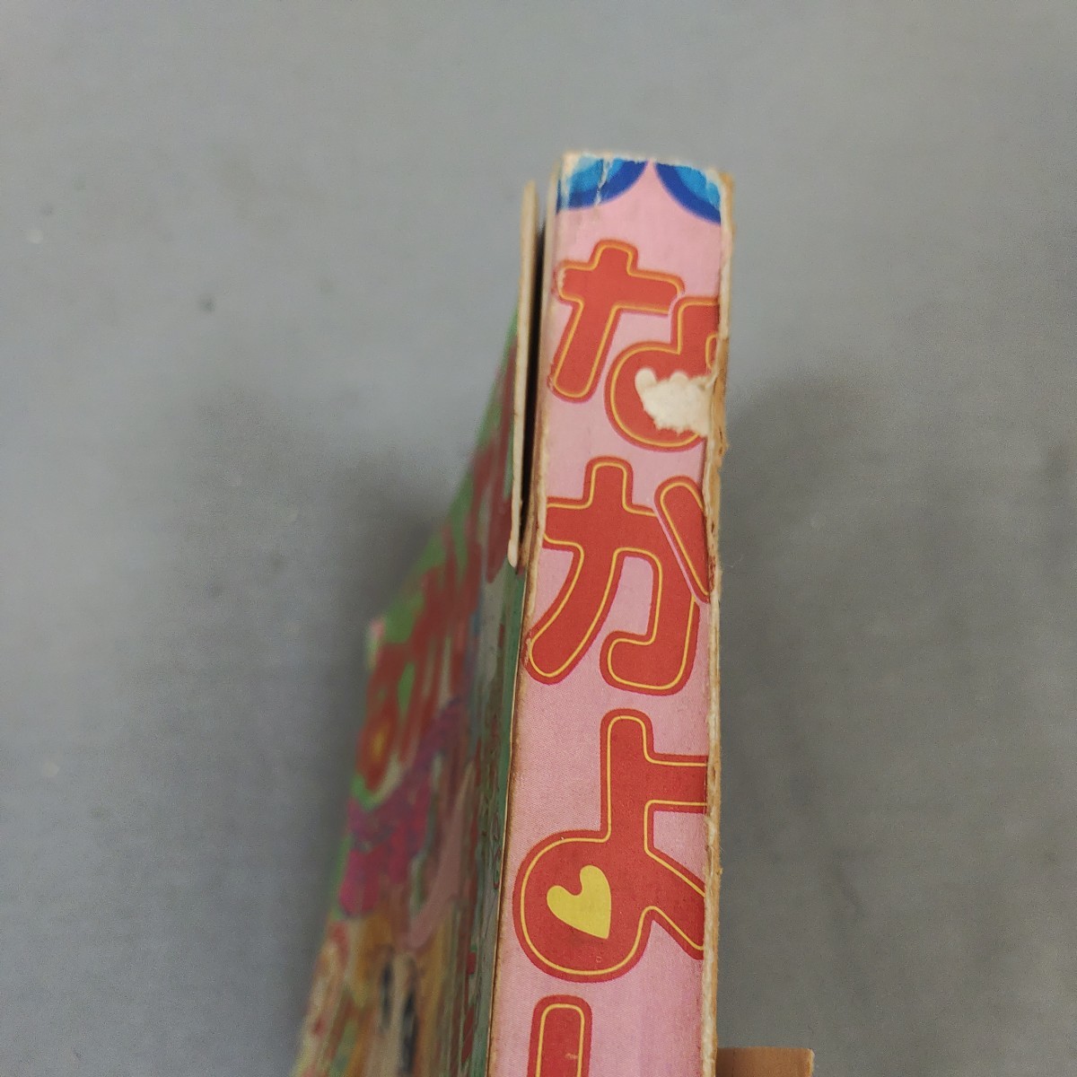 なかよし◇昭和50年6月号◇キャンディキャンディ◇ いがらしゆみこ◇里中満智子◇曽祢まさこ◇昭和レトロ キャンディキャンディ 最終回 なかよし いがらしゆみこ 少女漫画 昭和