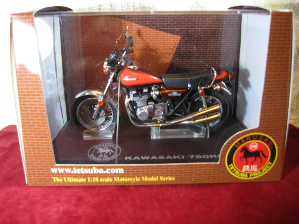 マルサン製 鉄馬 カワサキ750RS (キャンディブラウン) Z2 ジャンク