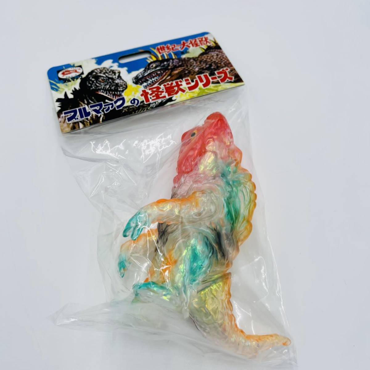 ブルマァクの怪獣シリーズ NO.6 リトルヘドラ 新シリーズ オーロラ