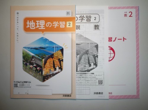 新・知の風景 人類の叡智を入試英文から学ぶ 解答・解説書 サポート