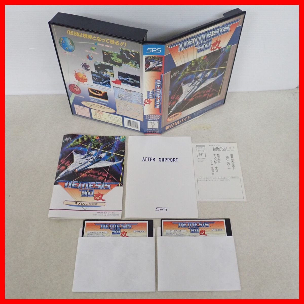 ☆X68000 5インチFD ネメシス'90改 NEMESIS'90改 KONAMI コナミ SPS 箱