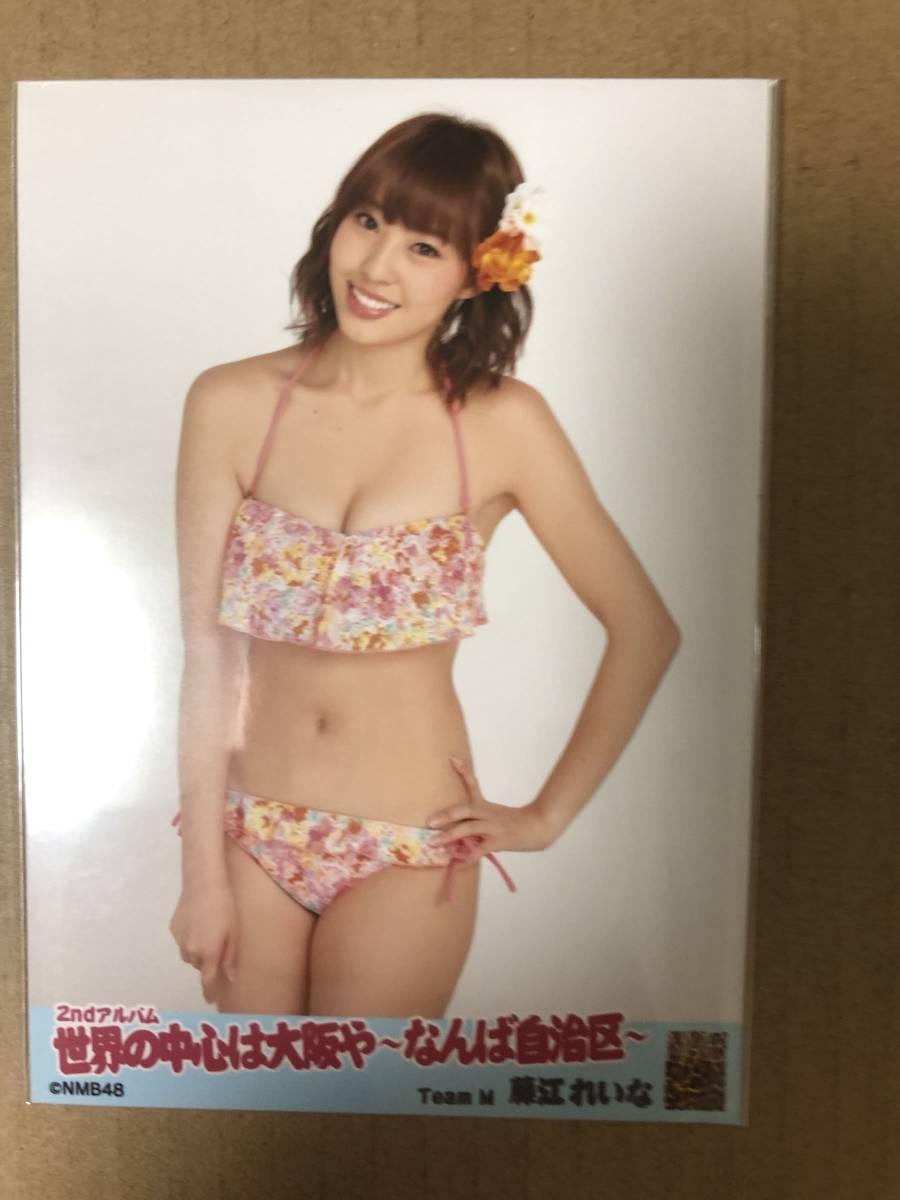 NMB48 藤江れいな 世界の中心は大阪や なんば自治区 劇場盤 生写真