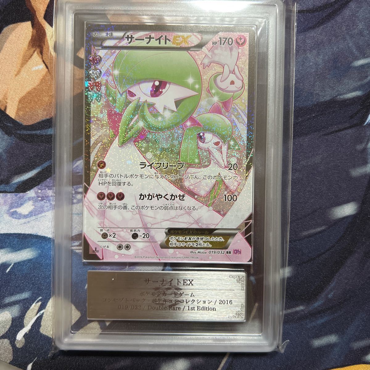 ポケモンカード サーナイトEX ポケキュンコレクション 1ed ポケキュン