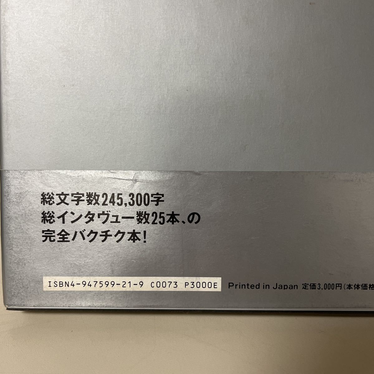 BT8992』BUCK-TICK'S METAMORPHOSIS 写真集 櫻井敦司 (ミュージシャン