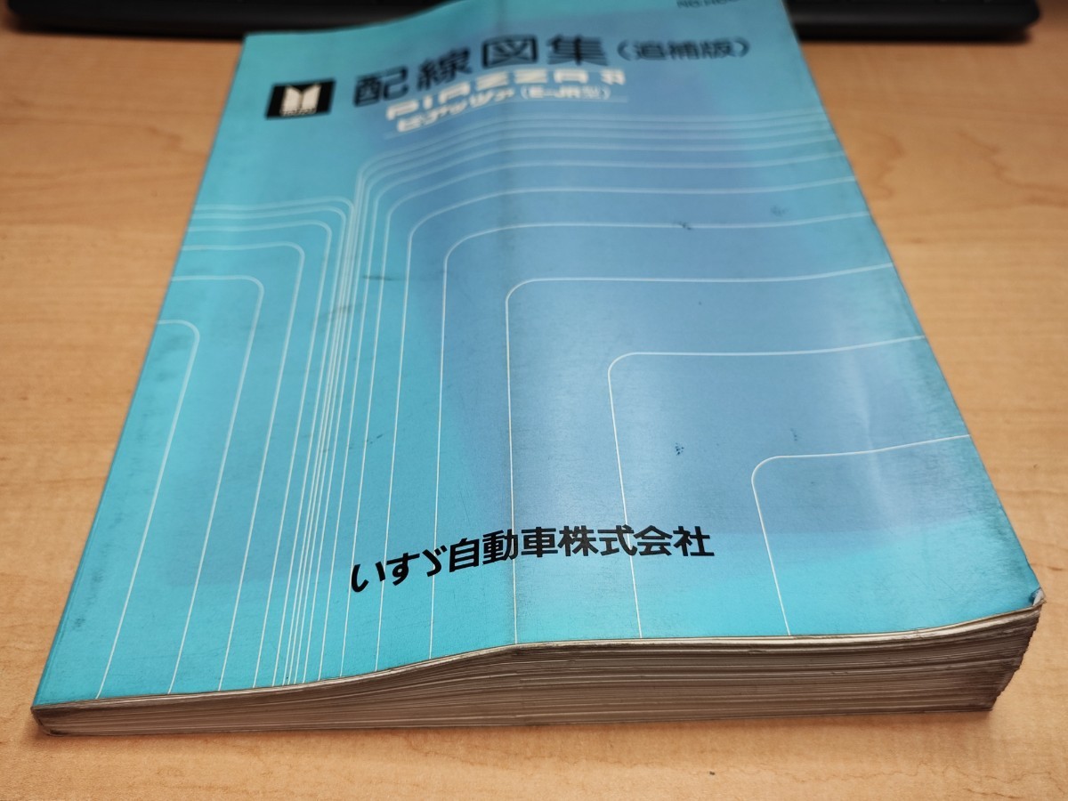 いすゞ ピアッツァ E-JR130/E-JR120シャシ修理書 純正品 いすゞ ピアッツァ 配線図集（追補版）No.H008 E-JR型 4ZC1-T ISUZU
