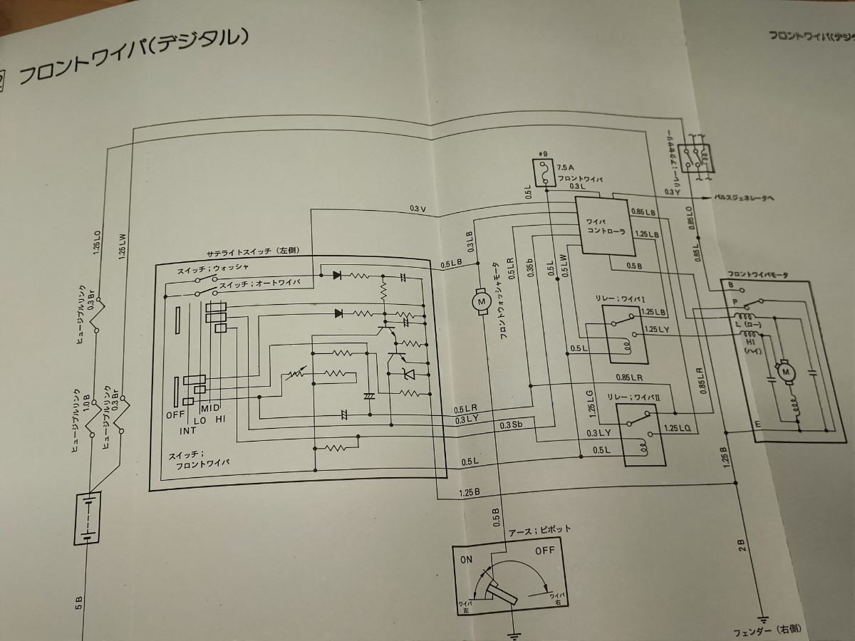 いすゞ ピアッツァ 配線図集（追補版）No.H008 E-JR型 4ZC1-T ISUZU