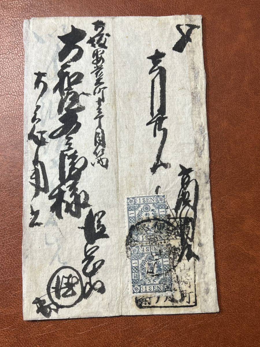 桜洋紙カナ入り1銭青 普通切手,手彫 趣味の切手専門店 桜切手 桜の駅と