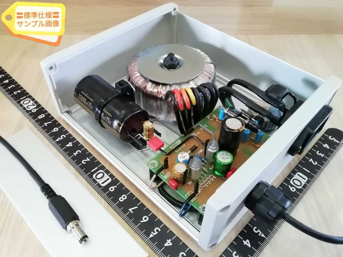 ◇ACアダプター5V3Aトロイダルトランス式安定化電源 オーディオ機器