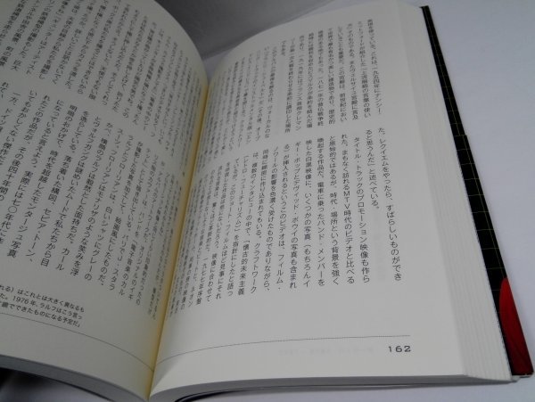 【初版・帯】クラフトワーク デヴィッド・バックリー/佐藤志ほか/シンコーミュージック_6