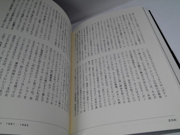 【初版・帯】クラフトワーク デヴィッド・バックリー/佐藤志ほか/シンコーミュージック_8
