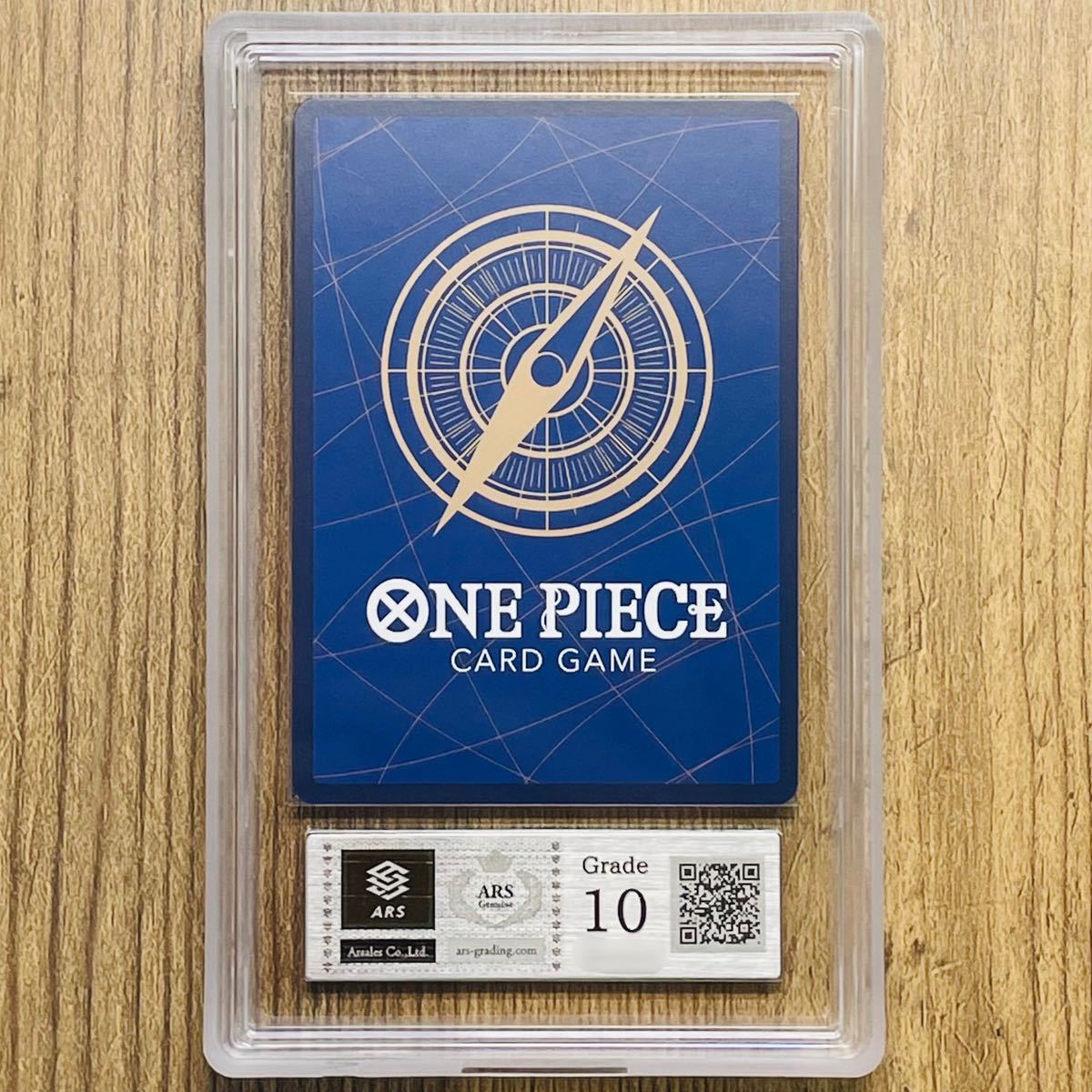 ARS鑑定 10】モンキー・D・ルフィ Secret Rare / Parallel OP05-119 