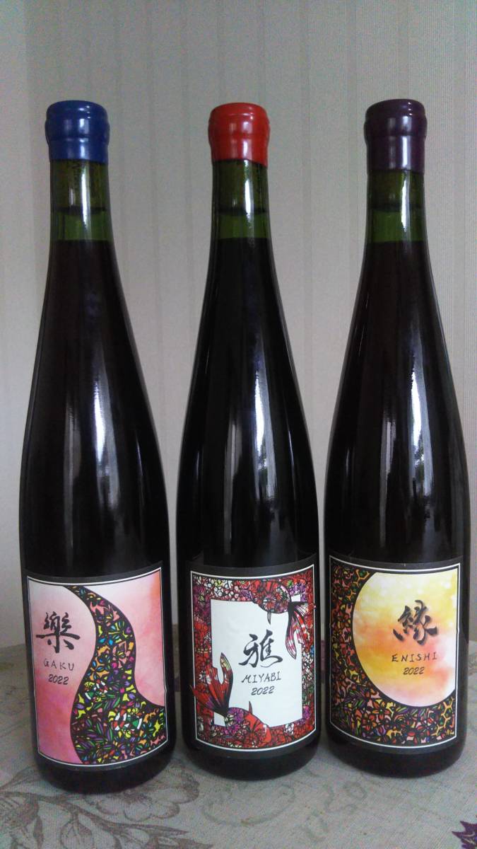日本ワイン】ル・レーヴ 楽・雅・縁 750ml 3本セット 【公式通販】