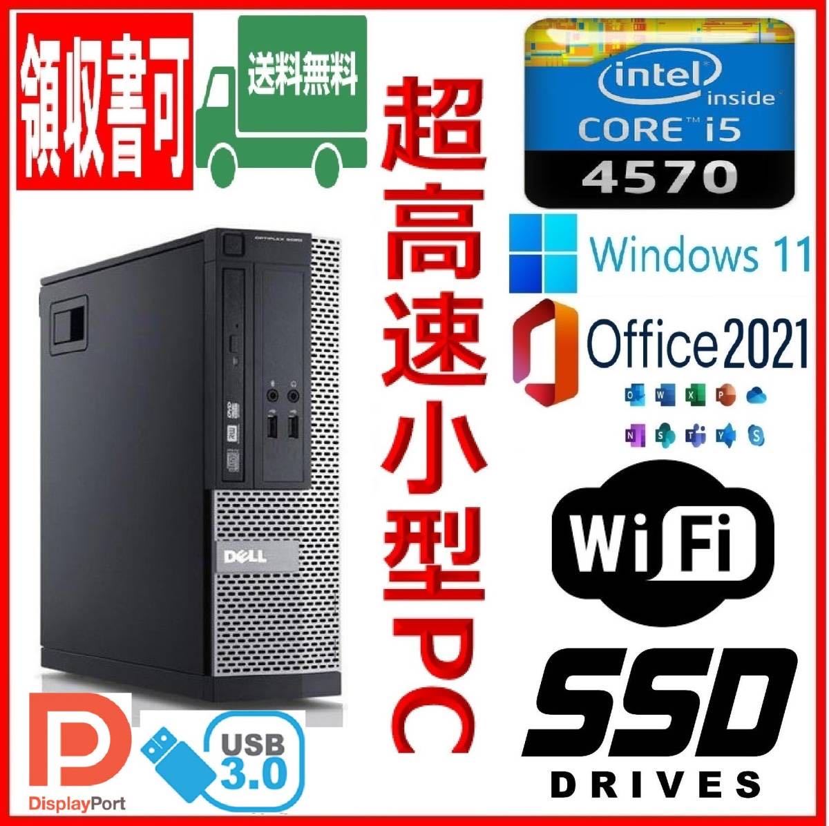 Dell Vostro3471 PC Windows 11 ジャンク品 Dell Vostro3471 PC