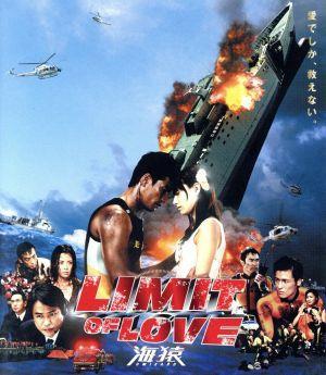 LIMIT OF LOVE 海猿（Blu－ray Disc）／伊藤英明