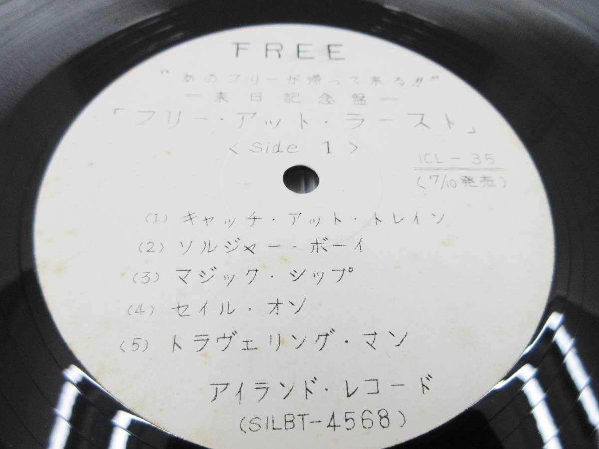 Free - The Last Test at Radiohead At Official LP Vinyl Website
