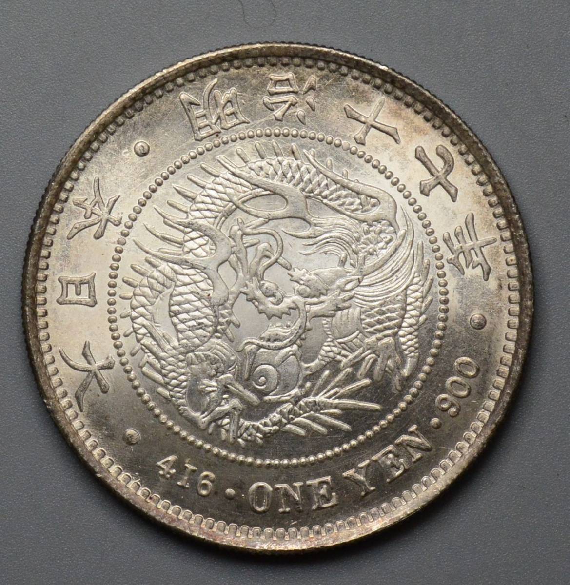 125☆希少☆銀貨保証 円銀 明治十七年 明治銀貨 古銭 26.9g 【公式通販】
