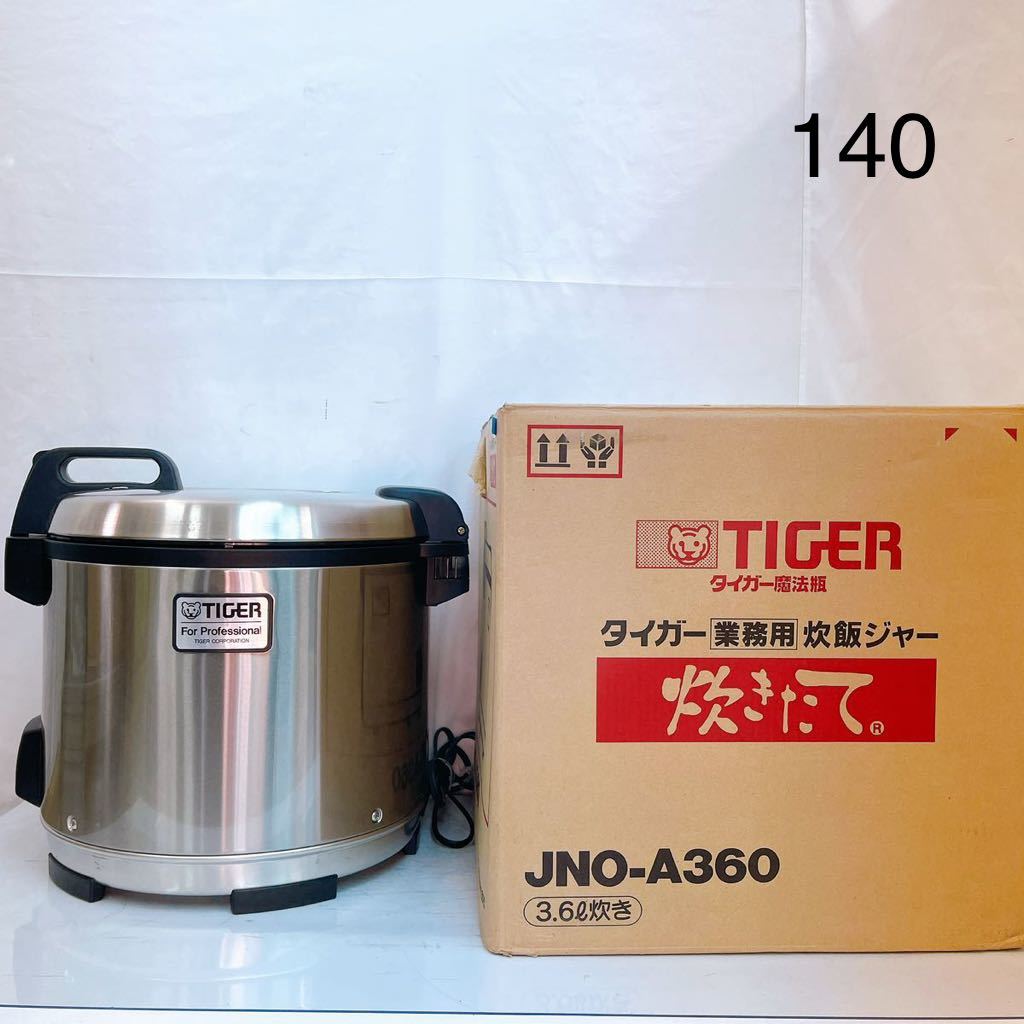10SB55 TIGER タイガー業務用炊飯ジャー JNO-A360 3，6L 炊飯器 中古