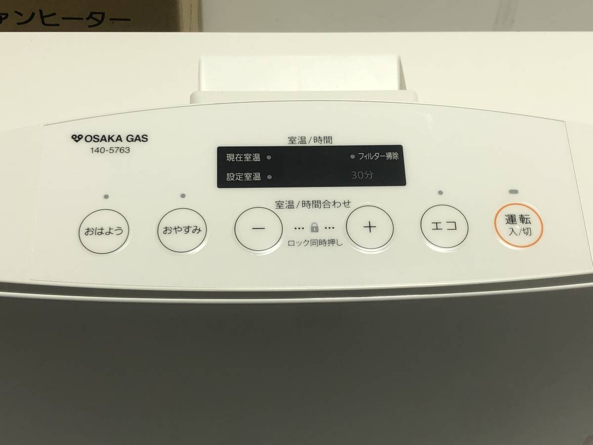 2023◇大阪ガス 140-5763 ノーリツ GFH-4003S-W5 都市ガス用 説明書