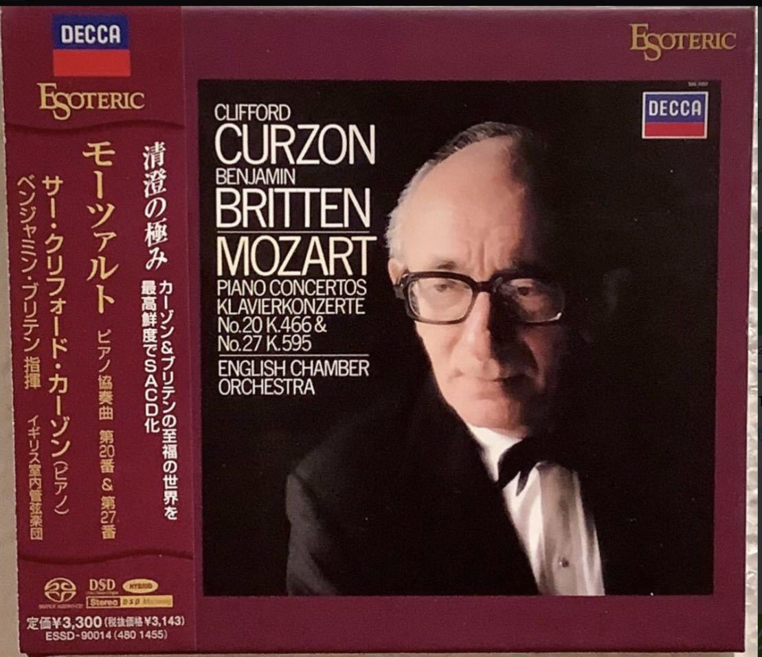 ESOTERIC SACD カーゾン モーツァルトピアノ協奏曲20&27