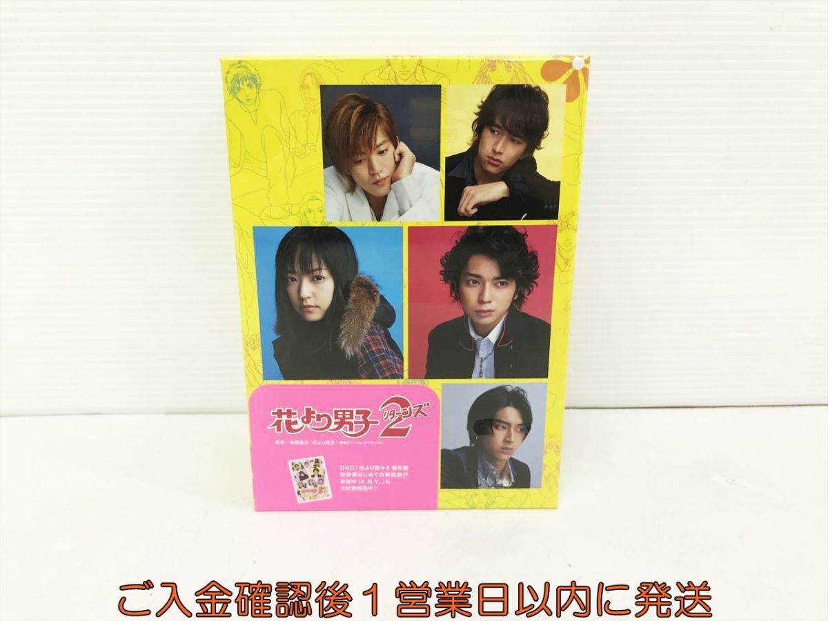 未開封 DVD BOX 花より男子2 リターンズ Amazon.co.jp: 花より男子 花