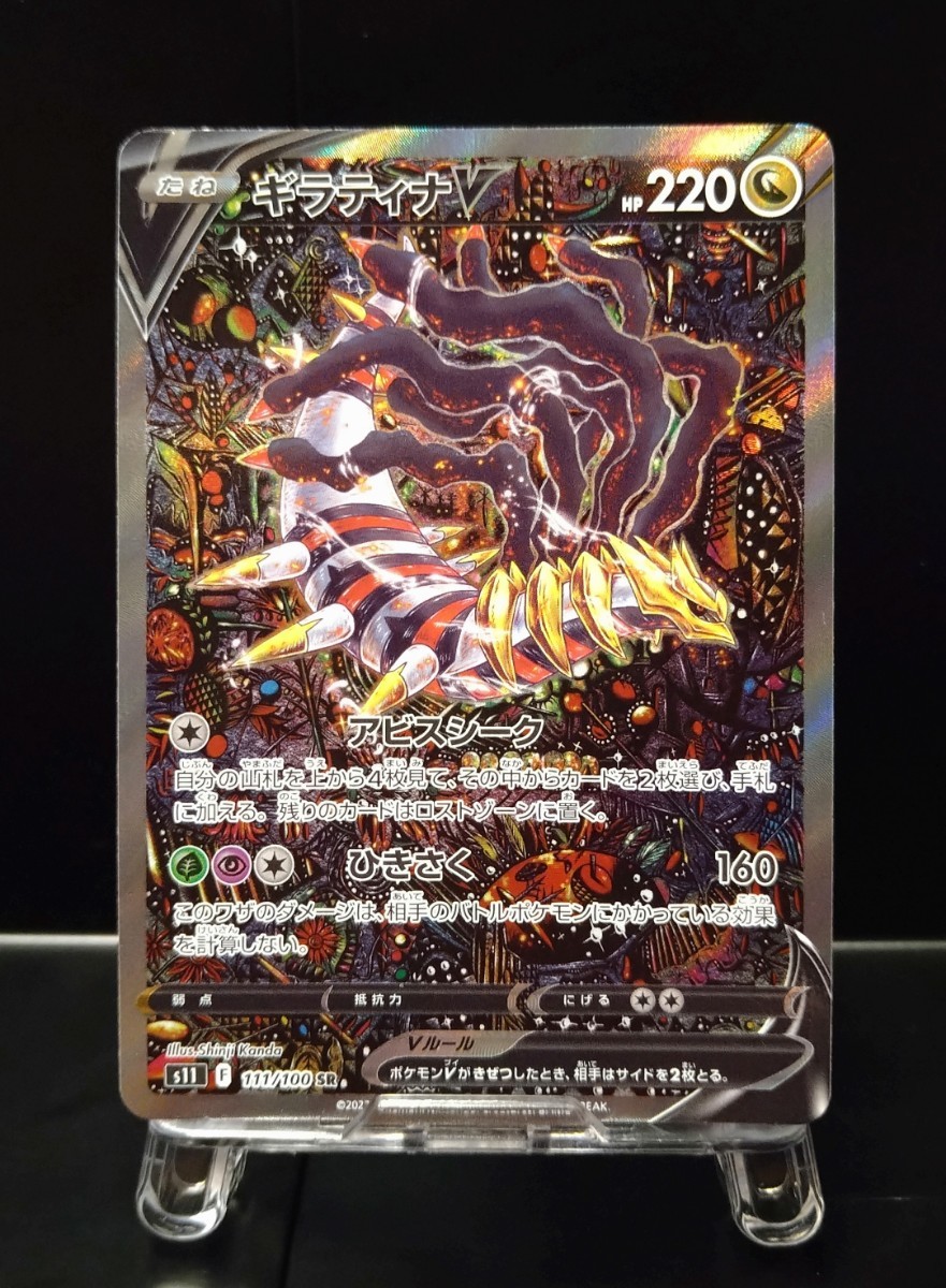ミラー)カイリュー(マスターボール)(149/165) R ポケモンカードゲーム