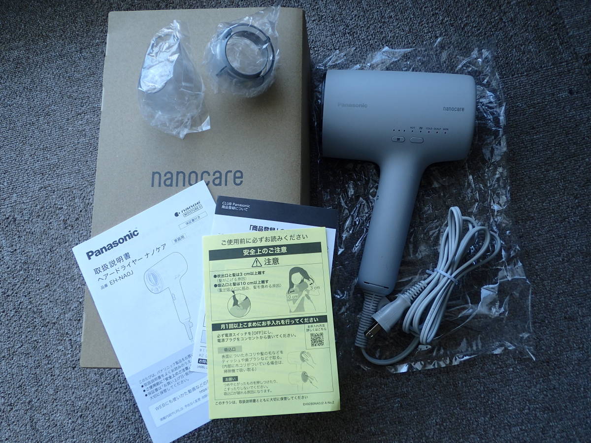 Panasonic ヘアドライヤー EH-NAOJ-H ナノケア ミストグレー Panasonic