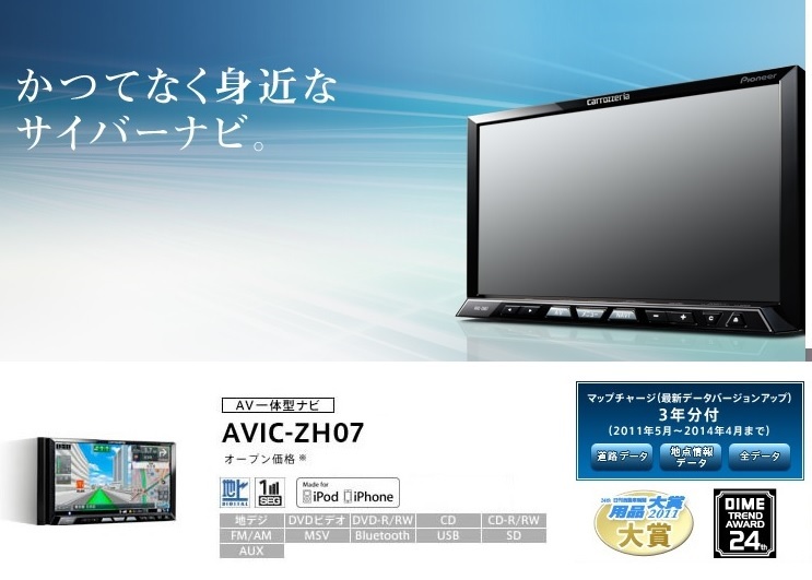 低価，2026 カロッツェリア サイバーナビ動作品 AVIC-ZH07、電源付き