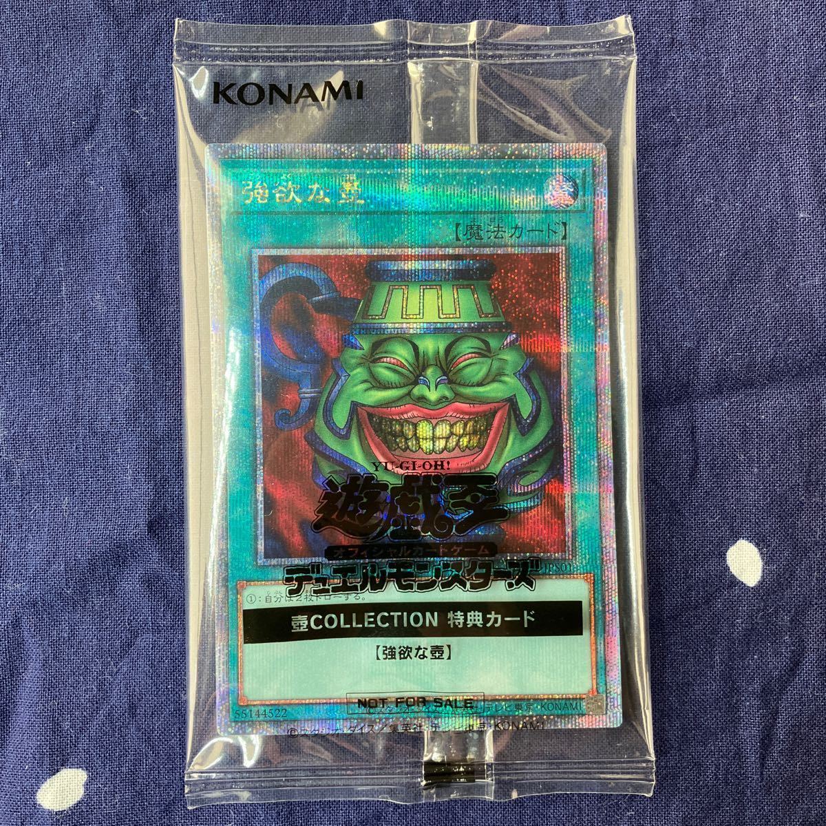 遊戯王 壺COLLECTION 強欲な壺 25thシク ウルパラ14種 未開封 特典