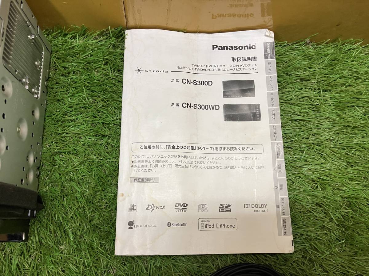 Panasonic CN-S300D パナソニック Strada ストラーダ 型式 ナビ
