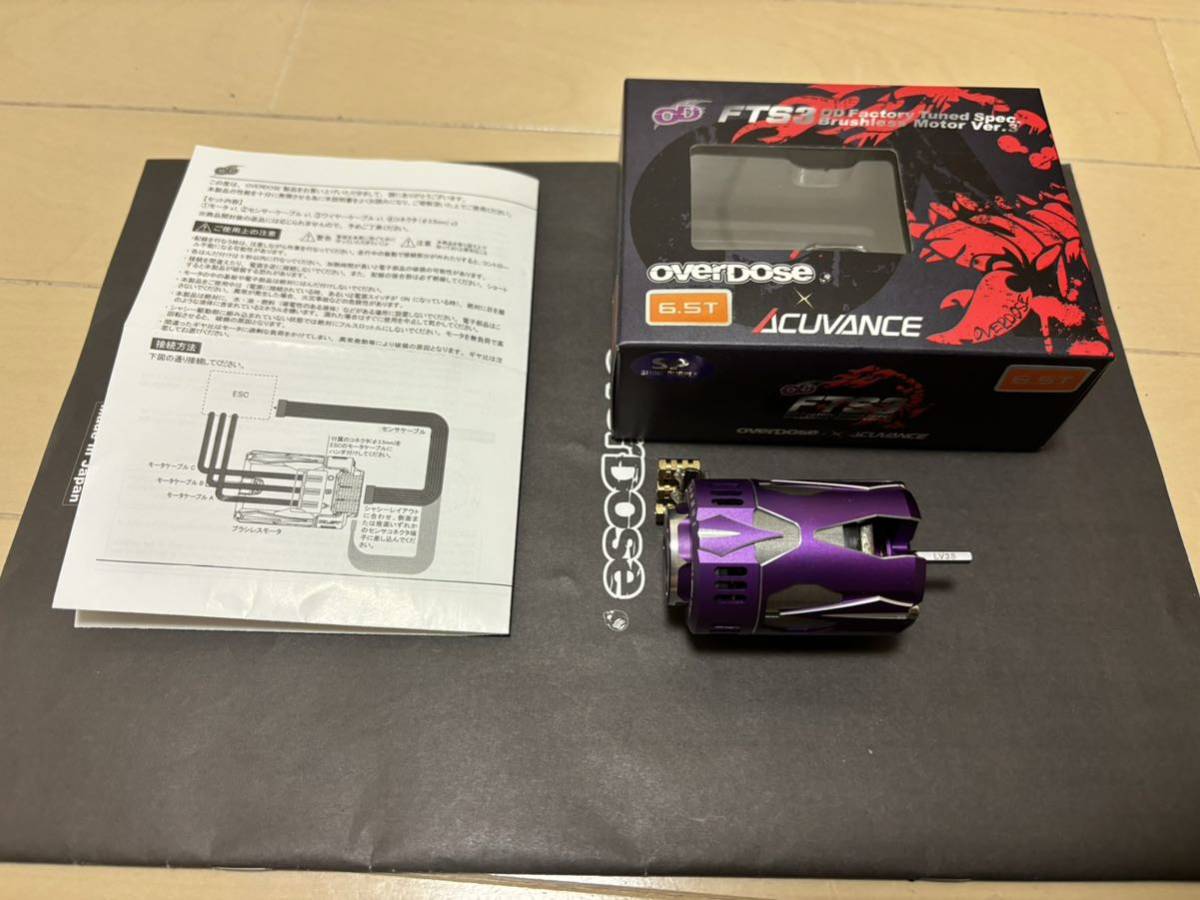 OVERDOSE Factory OD Tuned Spec. Brushless Motor OD2602 | Ver.3
