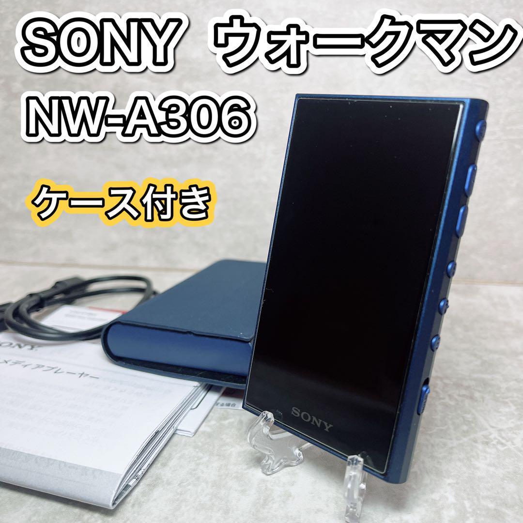 【美品】 Sony ソニー　WALKMAN ウォークマン　NW-A306ブルー　 ケース付き