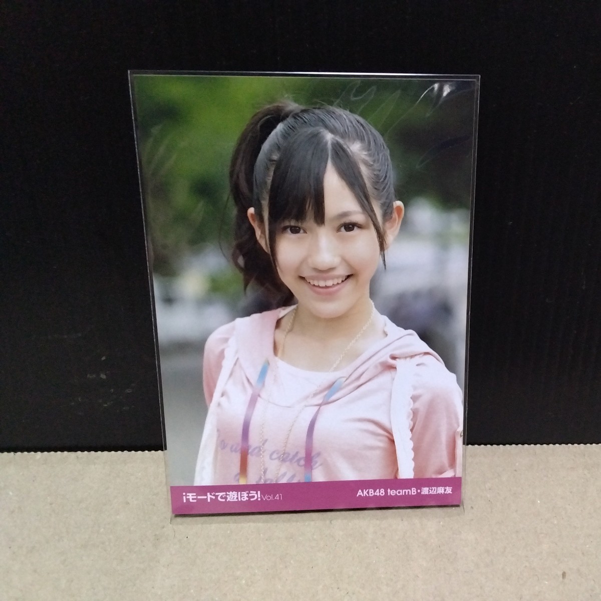 渡辺麻友iiモードで遊ぼう!